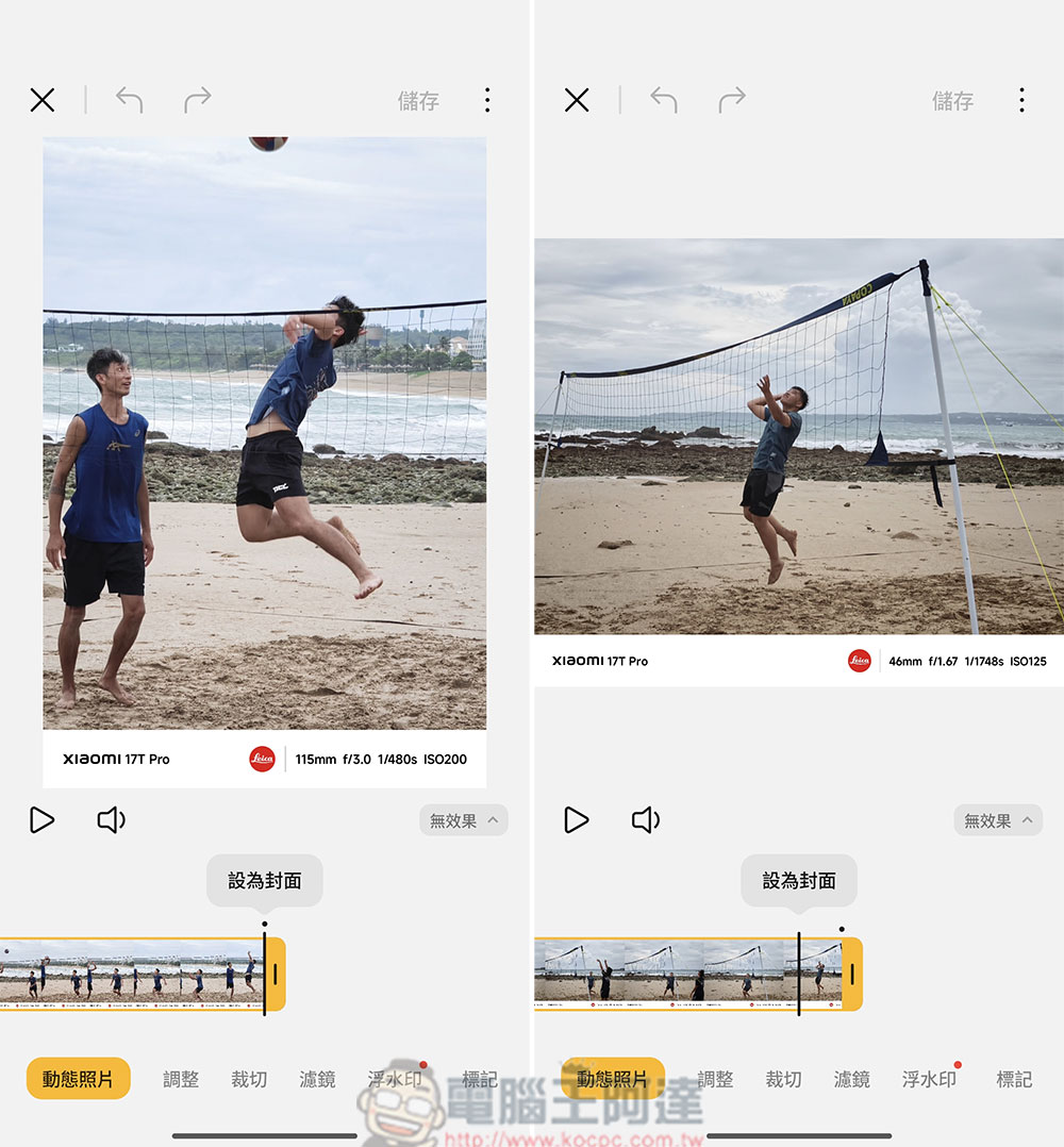 Xiaomi 17T Pro 旅行實拍:高 CP 影像旗艦,動態、靜態都很美 - 電腦王阿達 Xiaomi 17T Pro 旅行實拍:高 CP 影像旗艦,動態、靜態都很美 - 電腦王阿達