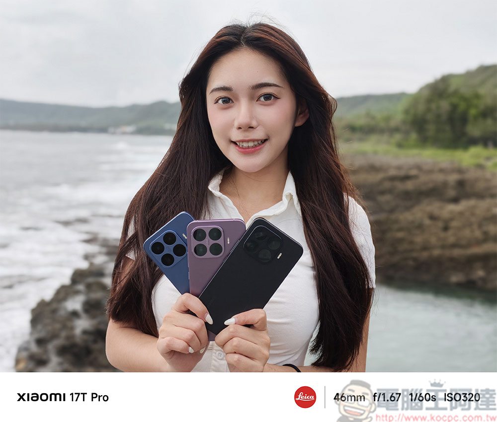 Xiaomi 17T Pro 旅行實拍:高 CP 影像旗艦,動態、靜態都很美 - 電腦王阿達 Xiaomi 17T Pro 旅行實拍:高 CP 影像旗艦,動態、靜態都很美 - 電腦王阿達