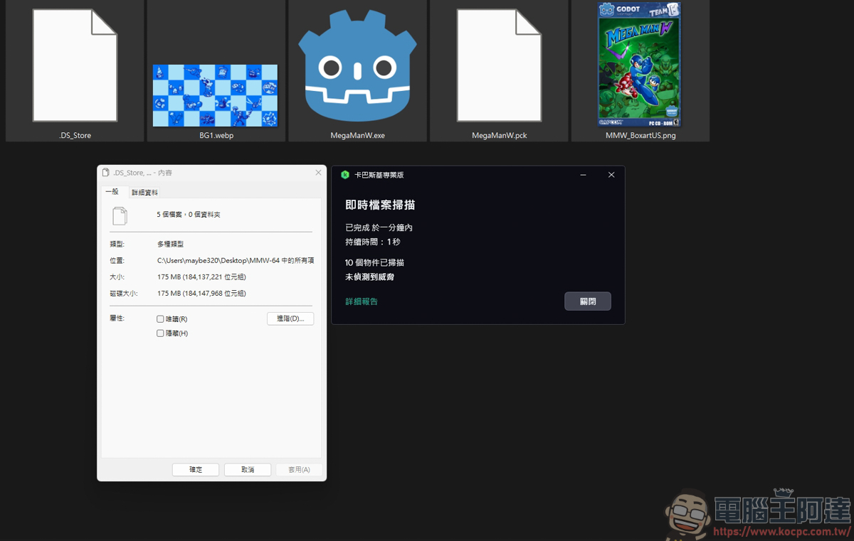 同人遊戲《Mega Man W》介紹:充滿誠意與挑戰的洛克人粉絲神作 - 電腦王阿達 同人遊戲《Mega Man W》介紹:充滿誠意與挑戰的洛克人粉絲神作 - 電腦王阿達