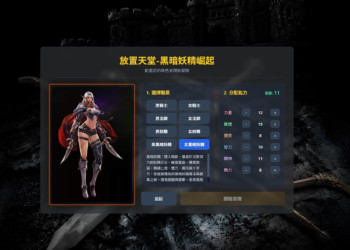 玩家用 AI 打造的天堂遊戲《放置天堂- 傲慢之塔》，只要打開網頁就能遊玩