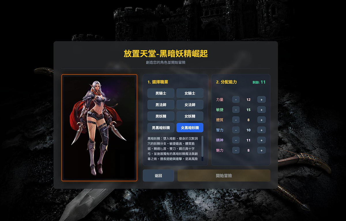 玩家用 AI 打造的天堂遊戲《放置天堂- 傲慢之塔》,只要打開網頁就能遊玩 - 電腦王阿達 玩家用 AI 打造的天堂遊戲《放置天堂- 傲慢之塔》,只要打開網頁就能遊玩 - 電腦王阿達