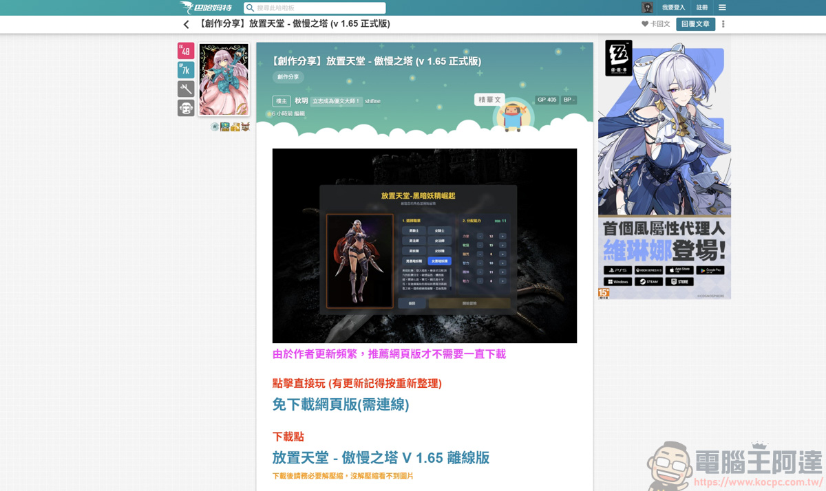 玩家用 AI 打造的天堂遊戲《放置天堂- 傲慢之塔》,只要打開網頁就能遊玩 - 電腦王阿達 玩家用 AI 打造的天堂遊戲《放置天堂- 傲慢之塔》,只要打開網頁就能遊玩 - 電腦王阿達