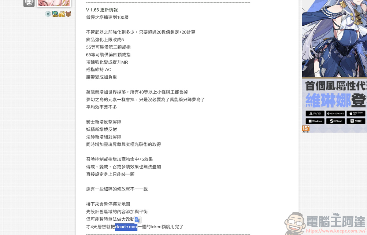 玩家用 AI 打造的天堂遊戲《放置天堂- 傲慢之塔》,只要打開網頁就能遊玩 - 電腦王阿達 玩家用 AI 打造的天堂遊戲《放置天堂- 傲慢之塔》,只要打開網頁就能遊玩 - 電腦王阿達