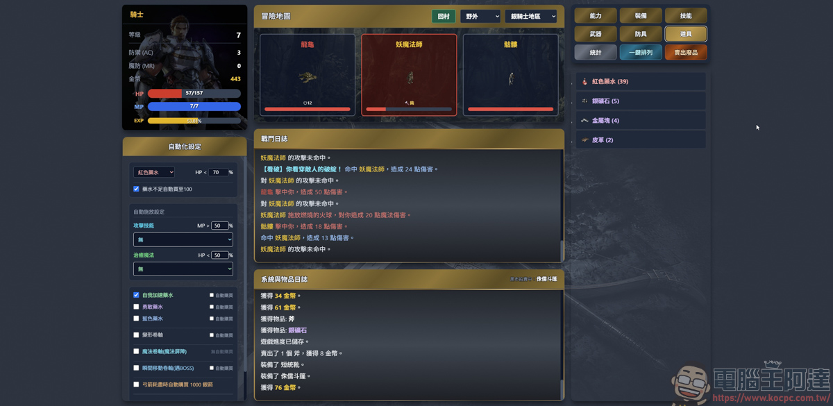玩家用 AI 打造的天堂遊戲《放置天堂- 傲慢之塔》,只要打開網頁就能遊玩 - 電腦王阿達 玩家用 AI 打造的天堂遊戲《放置天堂- 傲慢之塔》,只要打開網頁就能遊玩 - 電腦王阿達