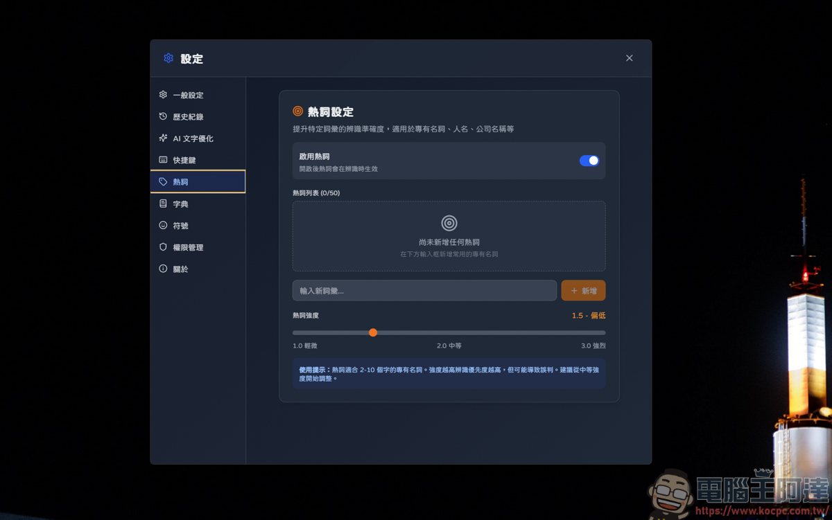 聲聲慢 SpeakSlow:專為中文打造的本地端語音輸入軟體 - 電腦王阿達 聲聲慢 SpeakSlow:專為中文打造的本地端語音輸入軟體 - 電腦王阿達
