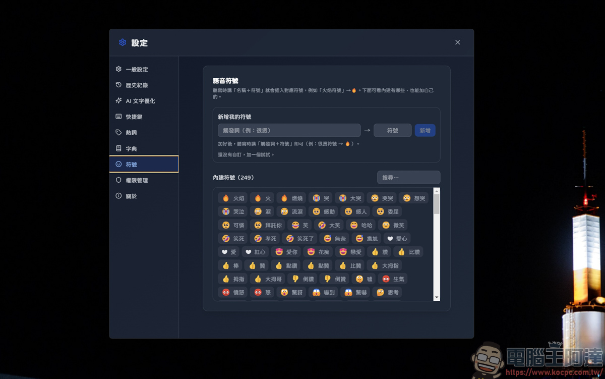 聲聲慢 SpeakSlow:專為中文打造的本地端語音輸入軟體 - 電腦王阿達 聲聲慢 SpeakSlow:專為中文打造的本地端語音輸入軟體 - 電腦王阿達