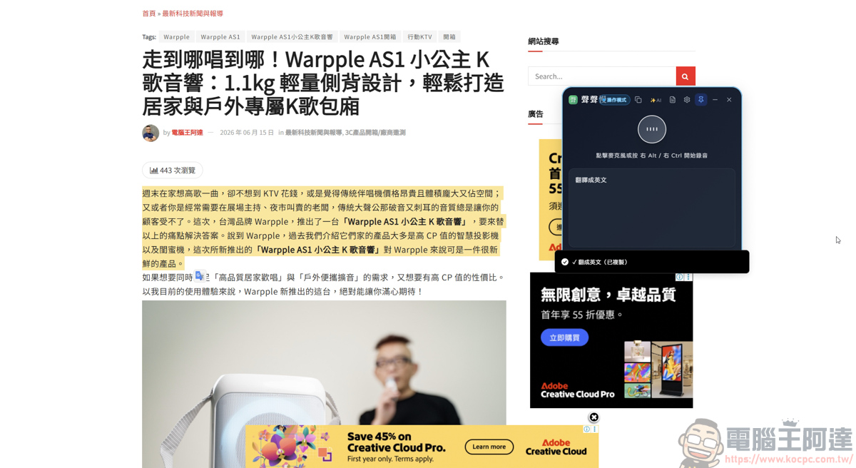 聲聲慢 SpeakSlow:專為中文打造的本地端語音輸入軟體 - 電腦王阿達 聲聲慢 SpeakSlow:專為中文打造的本地端語音輸入軟體 - 電腦王阿達