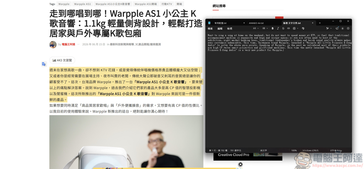 聲聲慢 SpeakSlow:專為中文打造的本地端語音輸入軟體 - 電腦王阿達 聲聲慢 SpeakSlow:專為中文打造的本地端語音輸入軟體 - 電腦王阿達