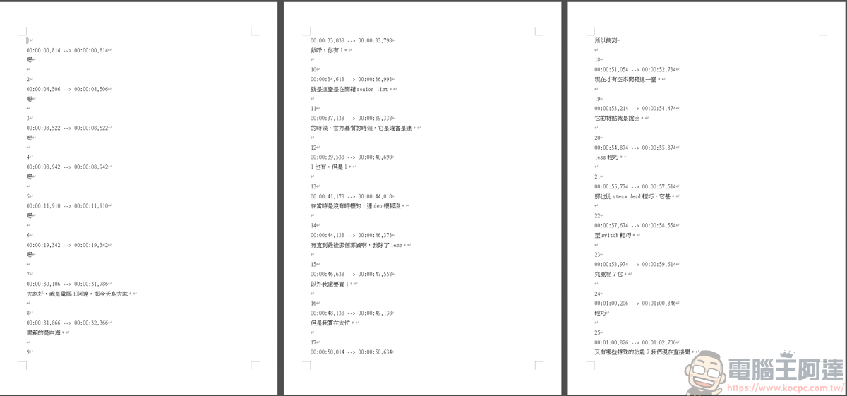 聲聲慢 SpeakSlow:專為中文打造的本地端語音輸入軟體 - 電腦王阿達 聲聲慢 SpeakSlow:專為中文打造的本地端語音輸入軟體 - 電腦王阿達