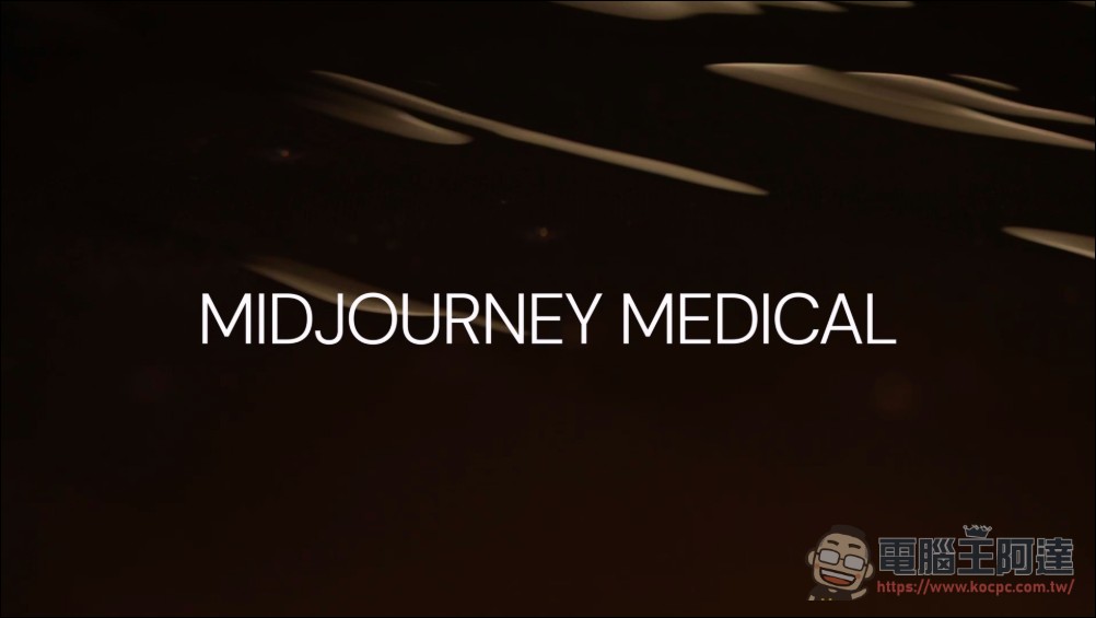 Midjourney 不做圖片了?宣佈跨界推出全身超音波掃描儀,2027 年還要在舊金山開溫泉 Spa - 電腦王阿達 Midjourney 不做圖片了?宣佈跨界推出全身超音波掃描儀,2027 年還要在舊金山開溫泉 Spa - 電腦王阿達