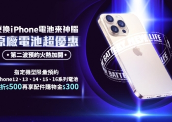 神腦國際「iPhone電池回春專案」第二波預約開跑!