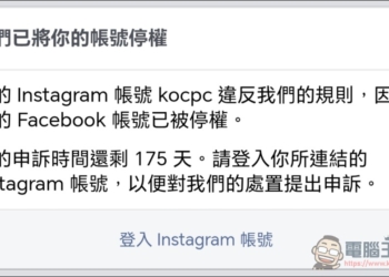 META：用最蠢最無能 AI 操控全球使用者帳號生死，本人主帳號竟因IG誤判年齡被砍