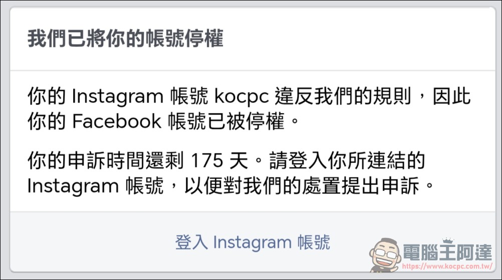 META:用最蠢最無能 AI 操控全球使用者帳號生死,本人主帳號竟因IG誤判年齡被砍 - 電腦王阿達 META:用最蠢最無能 AI 操控全球使用者帳號生死,本人主帳號竟因IG誤判年齡被砍 - 電腦王阿達