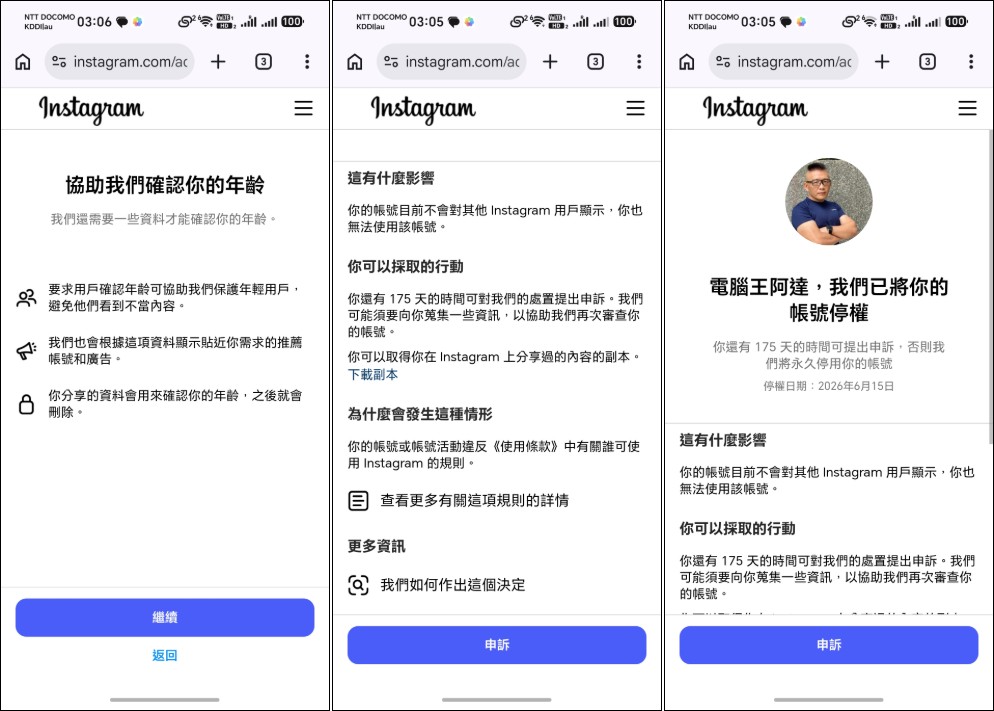 META:用最蠢最無能 AI 操控全球使用者帳號生死,本人主帳號竟因IG誤判年齡被砍 - 電腦王阿達 META:用最蠢最無能 AI 操控全球使用者帳號生死,本人主帳號竟因IG誤判年齡被砍 - 電腦王阿達