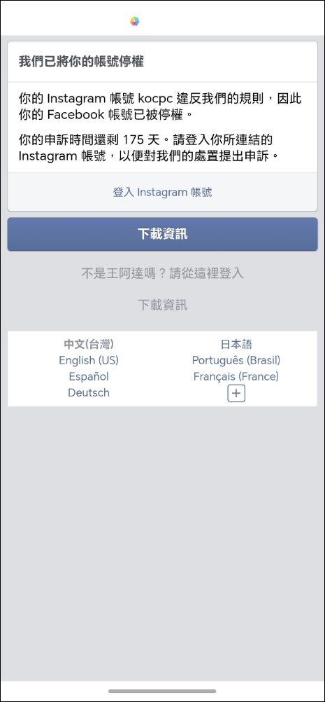 META:用最蠢最無能 AI 操控全球使用者帳號生死,本人主帳號竟因IG誤判年齡被砍 - 電腦王阿達 META:用最蠢最無能 AI 操控全球使用者帳號生死,本人主帳號竟因IG誤判年齡被砍 - 電腦王阿達