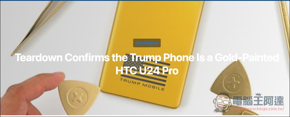 Trump Mobile T1 負評多到連公關公司都跑了,美知名公關 Poplar Group 宣布終止合作 - 電腦王阿達 Trump Mobile T1 負評多到連公關公司都跑了,美知名公關 Poplar Group 宣布終止合作 - 電腦王阿達