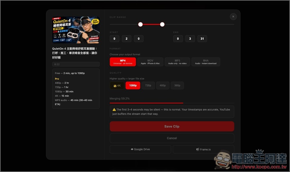 SLICEYT 可直接裁切 YouTube 指定片段並下載的免費線上工具,MP4、MOV、MP3 格式都支援 - 電腦王阿達 SLICEYT 可直接裁切 YouTube 指定片段並下載的免費線上工具,MP4、MOV、MP3 格式都支援 - 電腦王阿達