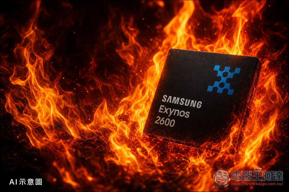 三星 2nm 旗艦處理器 Exynos 2600 散熱問題真的解決了嗎?外媒實測數據打臉 - 電腦王阿達 三星 2nm 旗艦處理器 Exynos 2600 散熱問題真的解決了嗎?外媒實測數據打臉 - 電腦王阿達