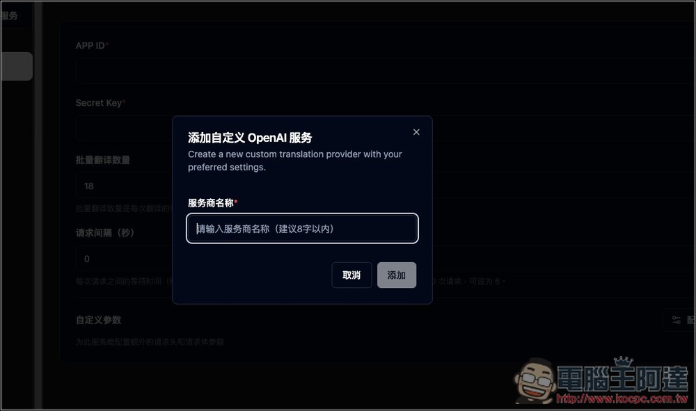 SmartSub 超好用的 AI 轉字幕和 AI 翻譯免費工具,支援多平台、翻譯引擎、雙語字幕 - 電腦王阿達 SmartSub 超好用的 AI 轉字幕和 AI 翻譯免費工具,支援多平台、翻譯引擎、雙語字幕 - 電腦王阿達
