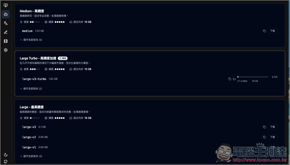 SmartSub 超好用的 AI 轉字幕和 AI 翻譯免費工具,支援多平台、翻譯引擎、雙語字幕 - 電腦王阿達 SmartSub 超好用的 AI 轉字幕和 AI 翻譯免費工具,支援多平台、翻譯引擎、雙語字幕 - 電腦王阿達