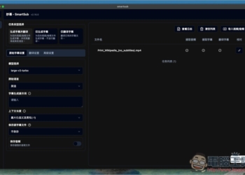SmartSub 超好用的 AI 轉字幕和 AI 翻譯免費工具，支援多平台、翻譯引擎、雙語字幕