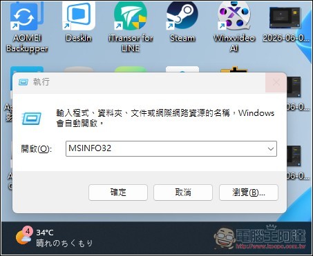 ChatGPT、Gemini 也能幫你檢查 Windows 11 電腦健康狀況!完整做法與提示詞一次看 - 電腦王阿達 ChatGPT、Gemini 也能幫你檢查 Windows 11 電腦健康狀況!完整做法與提示詞一次看 - 電腦王阿達