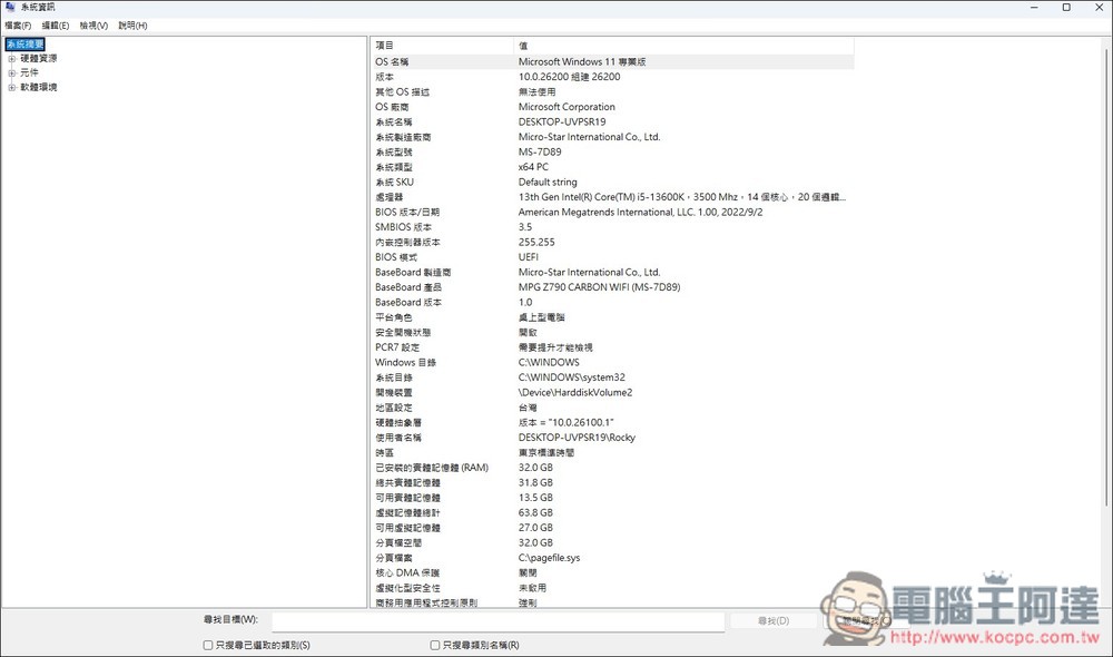 ChatGPT、Gemini 也能幫你檢查 Windows 11 電腦健康狀況!完整做法與提示詞一次看 - 電腦王阿達 ChatGPT、Gemini 也能幫你檢查 Windows 11 電腦健康狀況!完整做法與提示詞一次看 - 電腦王阿達
