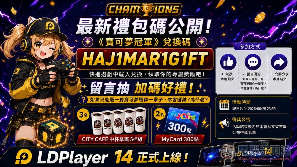 雷電模擬器 LDPlayer 14 正式推出:全面支援 Android 14,Hyper-V 相容性大升級 - 電腦王阿達 雷電模擬器 LDPlayer 14 正式推出:全面支援 Android 14,Hyper-V 相容性大升級 - 電腦王阿達