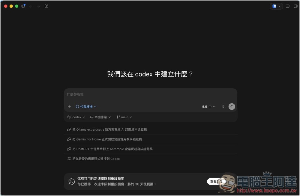 Codex 被發現有一個嚴重 Bug,可能讓 SSD 寫入壽命不到一年就耗盡(附自檢方法) - 電腦王阿達 Codex 被發現有一個嚴重 Bug,可能讓 SSD 寫入壽命不到一年就耗盡(附自檢方法) - 電腦王阿達