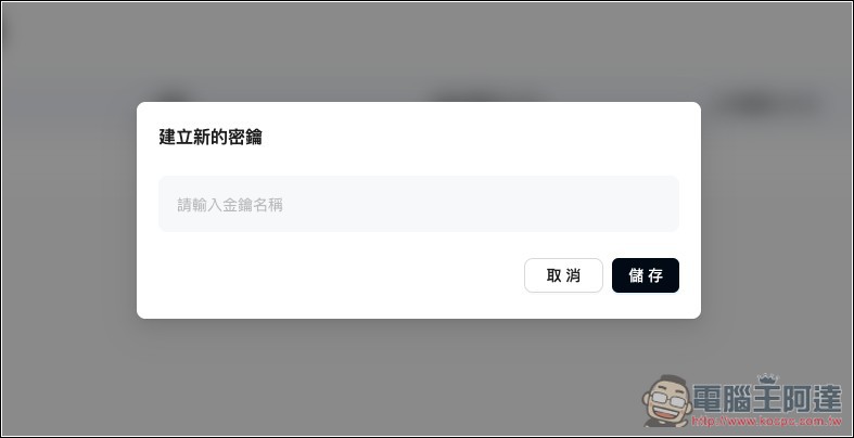 完全免費用的 AI API!支援 AI 代理、圖片、影片生成,免綁信用卡 - 電腦王阿達 完全免費用的 AI API!支援 AI 代理、圖片、影片生成,免綁信用卡 - 電腦王阿達