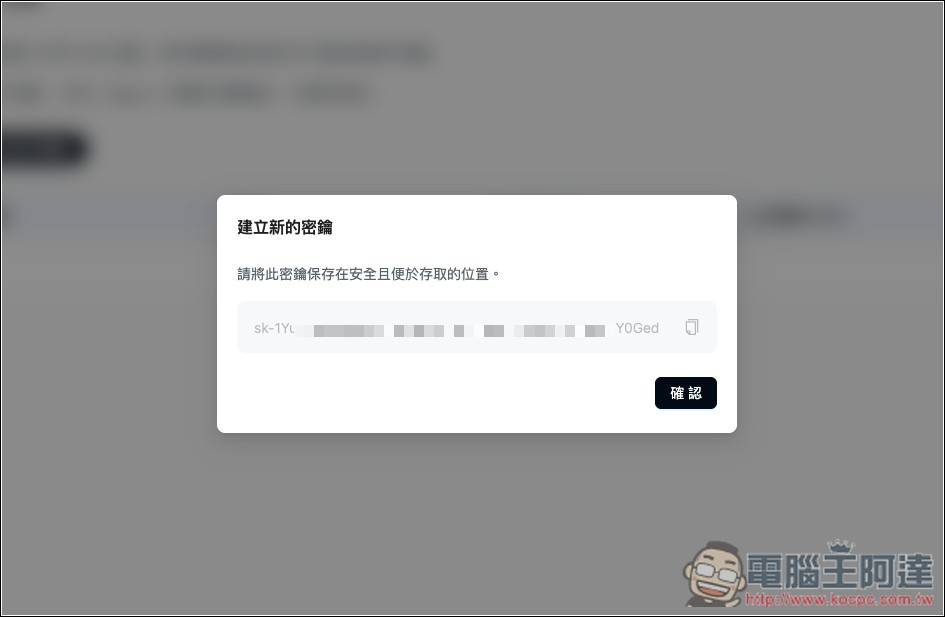 完全免費用的 AI API!支援 AI 代理、圖片、影片生成,免綁信用卡 - 電腦王阿達 完全免費用的 AI API!支援 AI 代理、圖片、影片生成,免綁信用卡 - 電腦王阿達