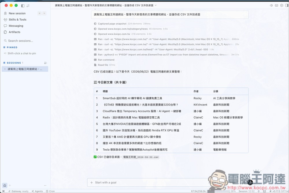 完全免費用的 AI API!支援 AI 代理、圖片、影片生成,免綁信用卡 - 電腦王阿達 完全免費用的 AI API!支援 AI 代理、圖片、影片生成,免綁信用卡 - 電腦王阿達