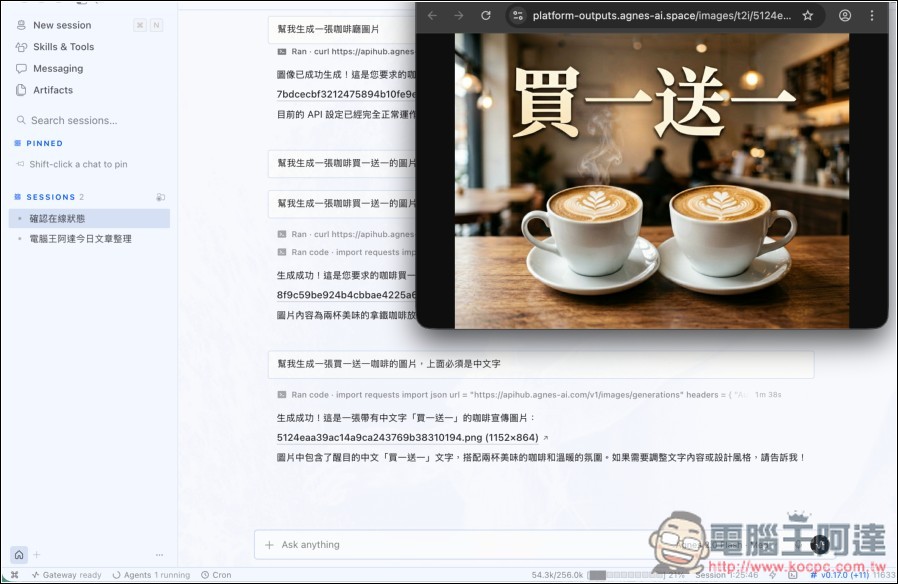 完全免費用的 AI API!支援 AI 代理、圖片、影片生成,免綁信用卡 - 電腦王阿達 完全免費用的 AI API!支援 AI 代理、圖片、影片生成,免綁信用卡 - 電腦王阿達