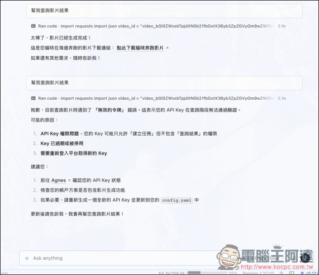 完全免費用的 AI API!支援 AI 代理、圖片、影片生成,免綁信用卡 - 電腦王阿達 完全免費用的 AI API!支援 AI 代理、圖片、影片生成,免綁信用卡 - 電腦王阿達