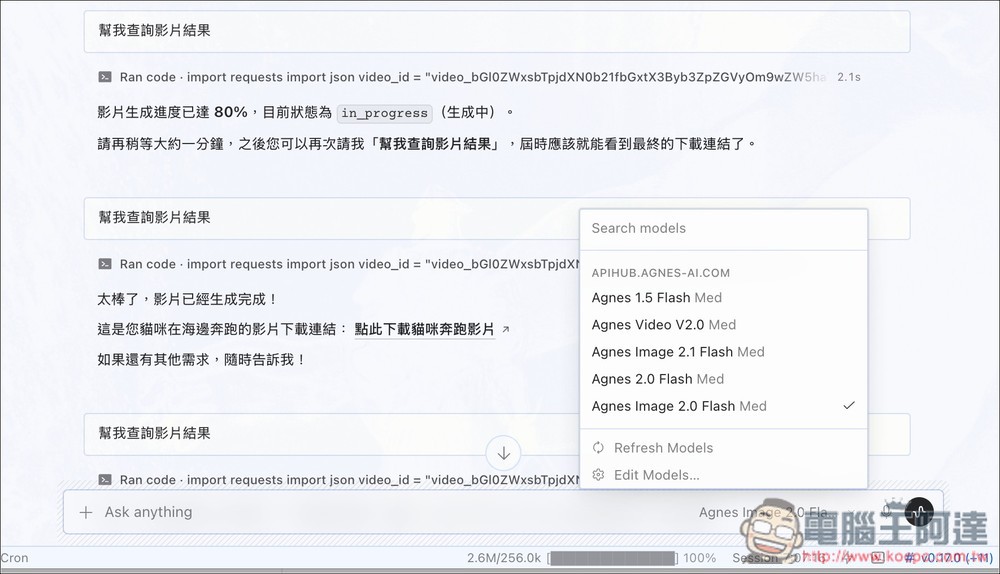 完全免費用的 AI API!支援 AI 代理、圖片、影片生成,免綁信用卡 - 電腦王阿達 完全免費用的 AI API!支援 AI 代理、圖片、影片生成,免綁信用卡 - 電腦王阿達