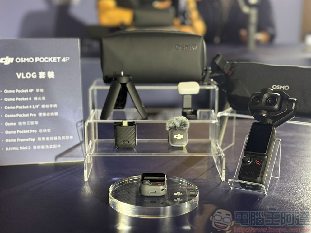 DJI Osmo Pocket 4P 雙主攝口袋雲台相機在台推出,6/29 晚上 8 點開賣 - 電腦王阿達 DJI Osmo Pocket 4P 雙主攝口袋雲台相機在台推出,6/29 晚上 8 點開賣 - 電腦王阿達