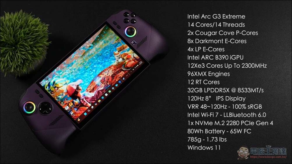 搭載 Intel Arc G3 Extreme 處理器 MSI Claw 8EX AI Plus 動手玩:遊戲幀數更高,功耗僅對手一半 - 電腦王阿達 搭載 Intel Arc G3 Extreme 處理器 MSI Claw 8EX AI Plus 動手玩:遊戲幀數更高,功耗僅對手一半 - 電腦王阿達