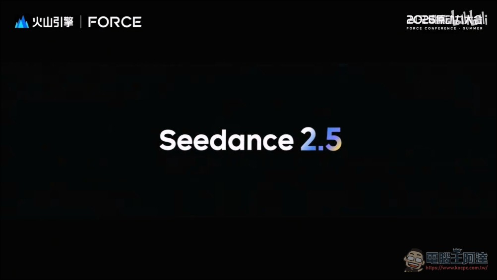 字節跳動發表 Seedance 2.5:30 秒原生直出、50 份參考素材,AI 視頻進入長片段時代 - 電腦王阿達 字節跳動發表 Seedance 2.5:30 秒原生直出、50 份參考素材,AI 視頻進入長片段時代 - 電腦王阿達