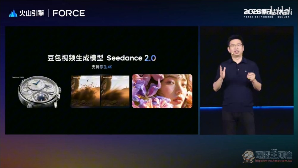 字節跳動發表 Seedance 2.5:30 秒原生直出、50 份參考素材,AI 視頻進入長片段時代 - 電腦王阿達 字節跳動發表 Seedance 2.5:30 秒原生直出、50 份參考素材,AI 視頻進入長片段時代 - 電腦王阿達