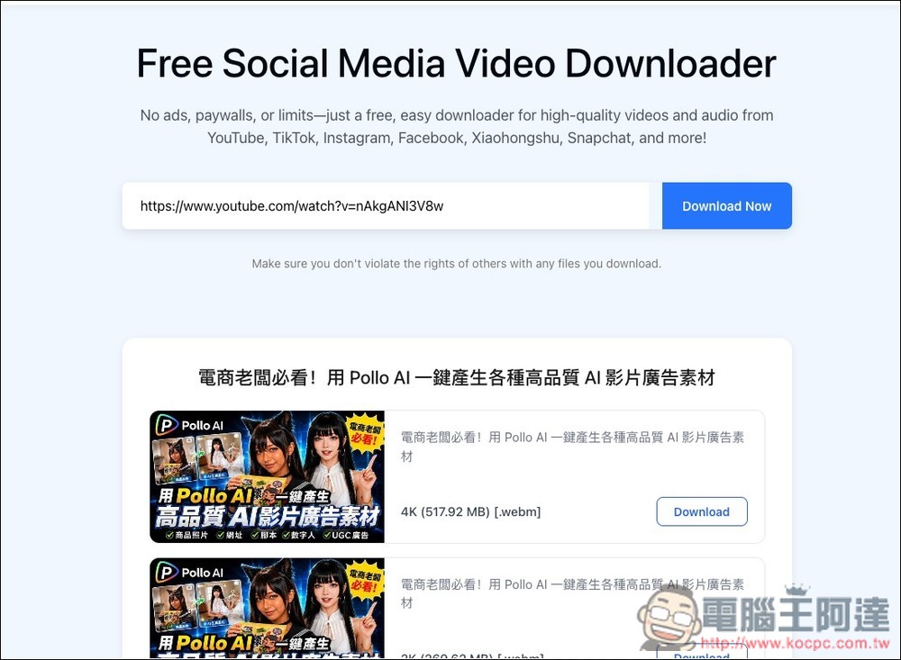 Seekin 一站式影片下載工具,支援數十個網站與 YouTube 4K 高畫質影片,無廣告 - 電腦王阿達 Seekin 一站式影片下載工具,支援數十個網站與 YouTube 4K 高畫質影片,無廣告 - 電腦王阿達