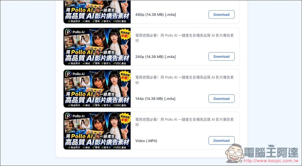 Seekin 一站式影片下載工具,支援數十個網站與 YouTube 4K 高畫質影片,無廣告 - 電腦王阿達 Seekin 一站式影片下載工具,支援數十個網站與 YouTube 4K 高畫質影片,無廣告 - 電腦王阿達