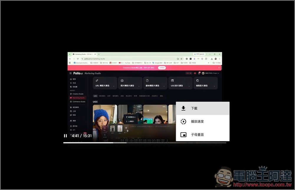 Seekin 一站式影片下載工具,支援數十個網站與 YouTube 4K 高畫質影片,無廣告 - 電腦王阿達 Seekin 一站式影片下載工具,支援數十個網站與 YouTube 4K 高畫質影片,無廣告 - 電腦王阿達