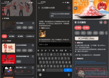 不用再手動搜尋！「生日優惠 App」用 AI 幫你找全台當月壽星優惠