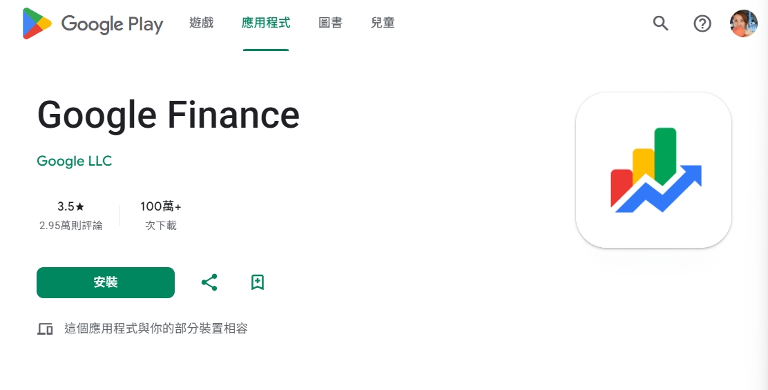 全新 Android 應用「Google Finance」正式版推出,改進投資組合追蹤功能 - 電腦王阿達 全新 Android 應用「Google Finance」正式版推出,改進投資組合追蹤功能 - 電腦王阿達