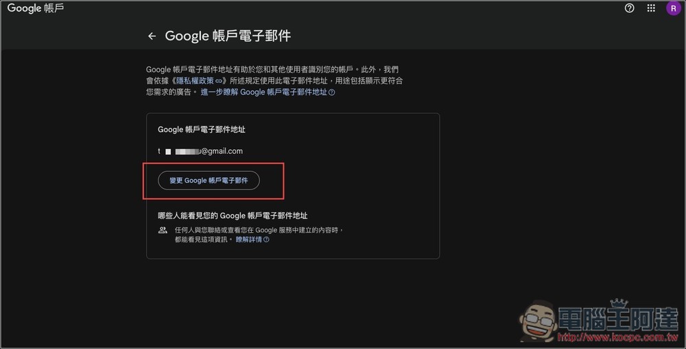 終於能改了!Google 全面開放更改 Gmail 使用者名稱功能 - 電腦王阿達 終於能改了!Google 全面開放更改 Gmail 使用者名稱功能 - 電腦王阿達