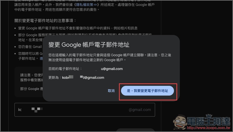 終於能改了!Google 全面開放更改 Gmail 使用者名稱功能 - 電腦王阿達 終於能改了!Google 全面開放更改 Gmail 使用者名稱功能 - 電腦王阿達