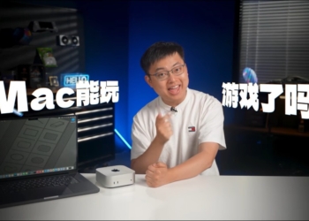 2026年Mac遊戲不再是笑話：極客灣實測近300款遊戲，GPTK 4 + CrossOver表現超優異