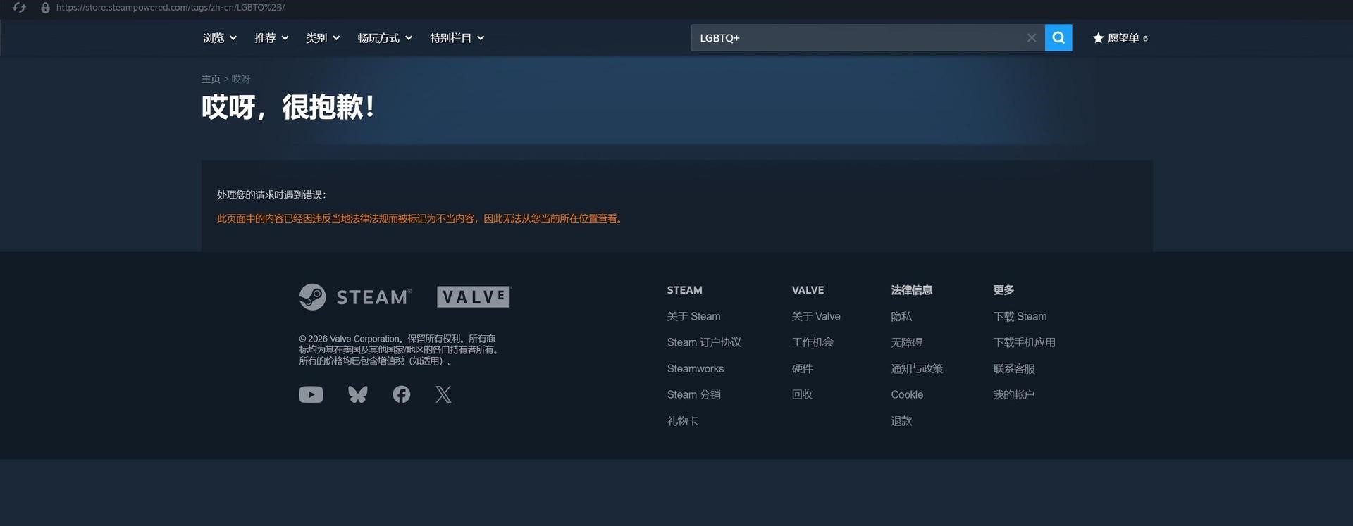違反當地法規?中國版 Steam 全面封鎖「LGBTQ+」標籤遊戲的搜尋功能 - 電腦王阿達 違反當地法規?中國版 Steam 全面封鎖「LGBTQ+」標籤遊戲的搜尋功能 - 電腦王阿達