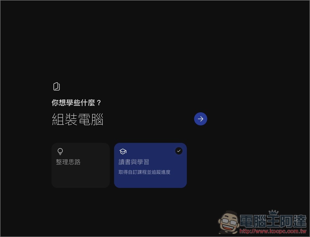 Gemini 推出「讀書與學習」筆記本新功能,並分享 5 個使用小技巧 - 電腦王阿達 Gemini 推出「讀書與學習」筆記本新功能,並分享 5 個使用小技巧 - 電腦王阿達