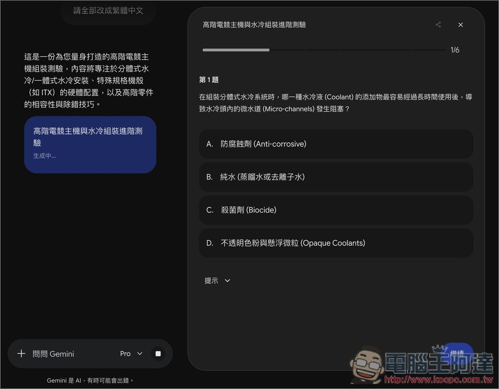 Gemini 推出「讀書與學習」筆記本新功能,並分享 5 個使用小技巧 - 電腦王阿達 Gemini 推出「讀書與學習」筆記本新功能,並分享 5 個使用小技巧 - 電腦王阿達
